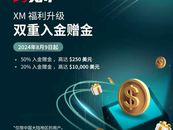 免入金赠50美金