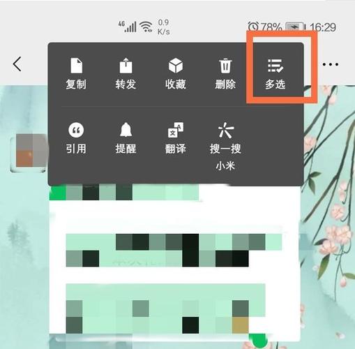怎么把聊天记录汇总到一起
