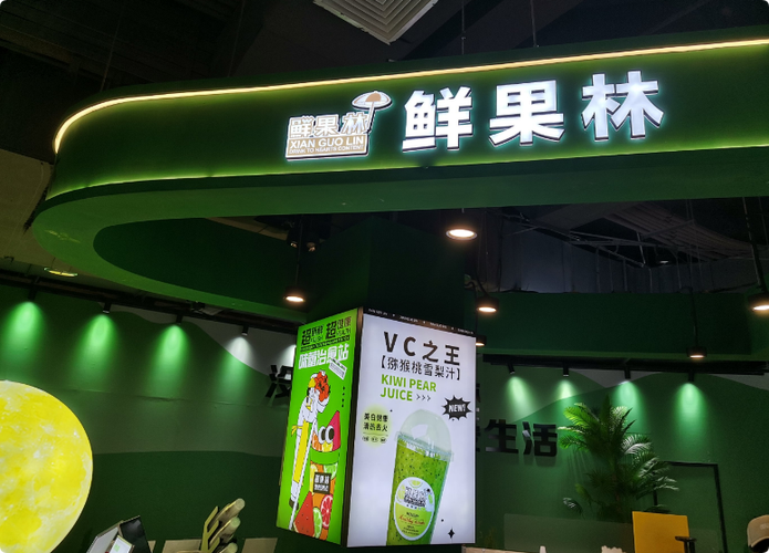 鲜榨果汁加盟店十大品牌图标