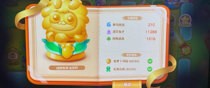 菜园保卫战之影