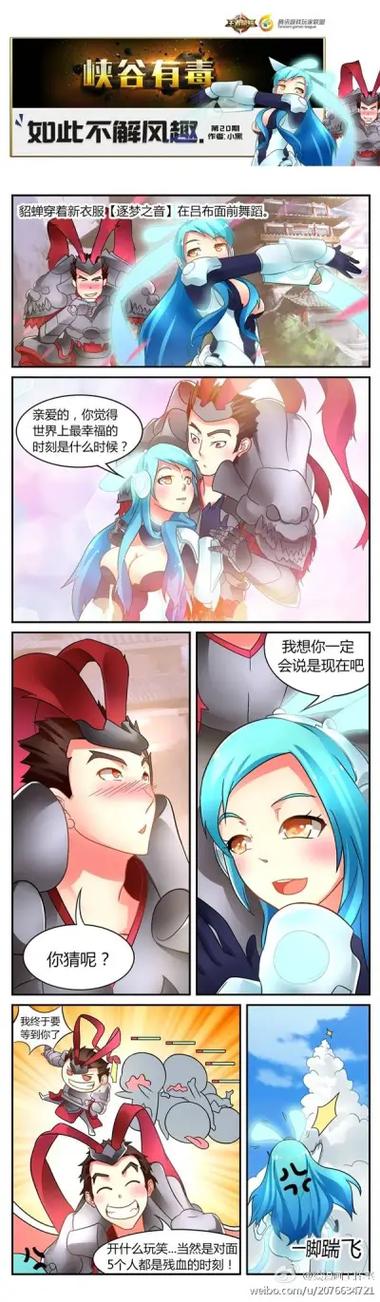 王者荣耀漫画网站游戏截图