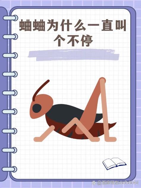 蛐蛐为什么一直叫个不停