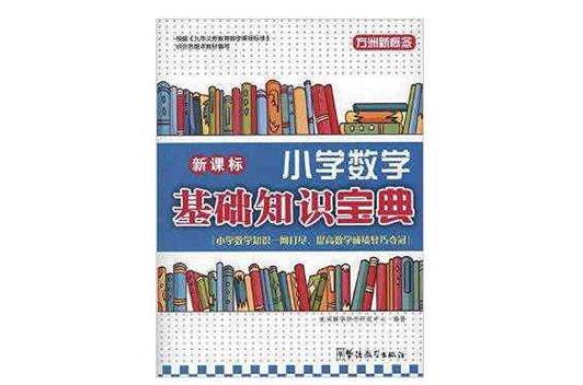 基础教育杂志图标