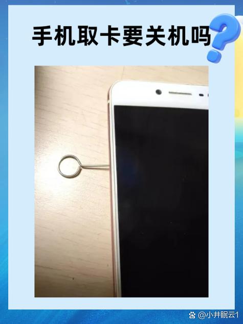 插电话卡要先关机吗