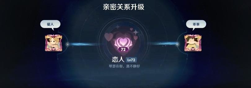 王者亲密度怎么增加缩略图