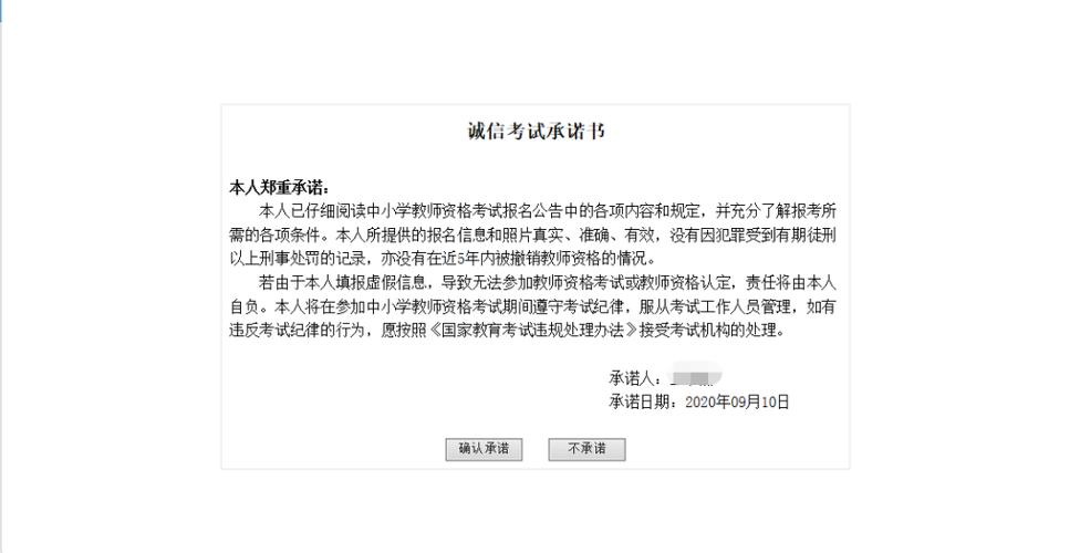 教资信息填写错误未审核可以修改吗截图