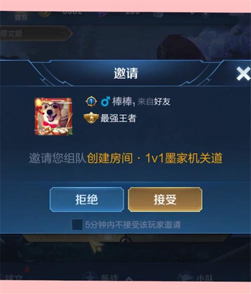 王者如何面对面邀请截图