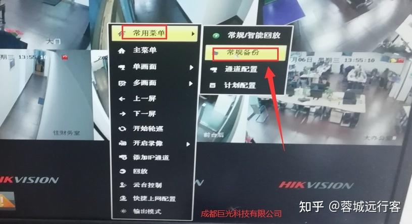 海康威视备份到u盘步骤详解