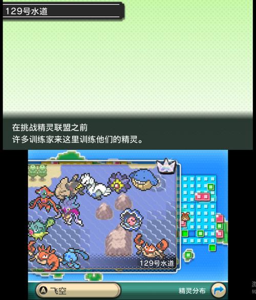 终极红宝石精灵分布图截图