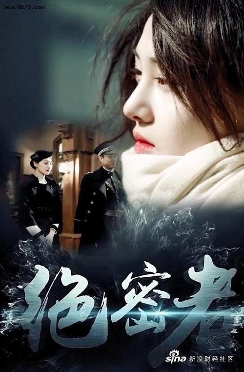 绝密者电视剧手机在线播放