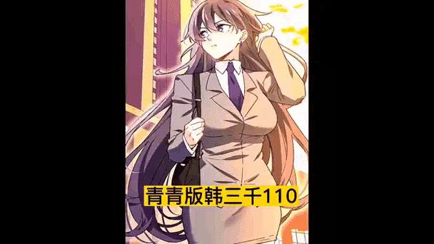三千与苏迎夏电子版