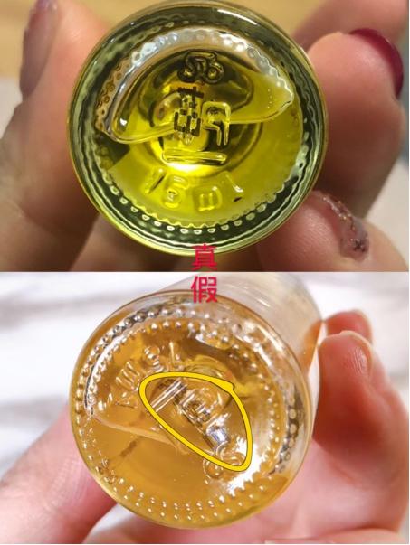 芭比布朗75号精油真假图标