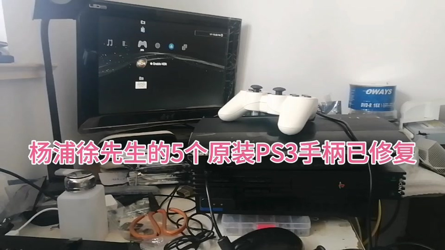 ps3手柄按ps键没反应缩略图