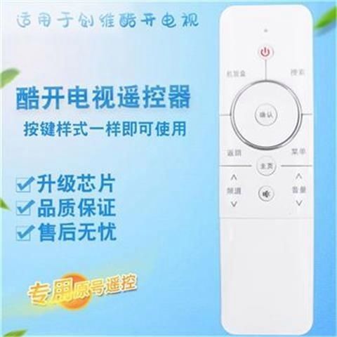 酷开遥控器说明书图标