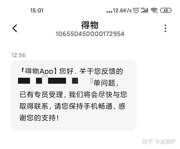 得物在运输途中可以退吗