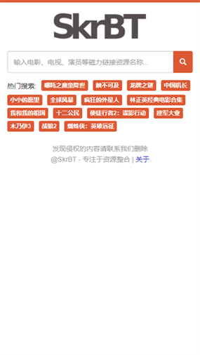 skrbt浏览器官网