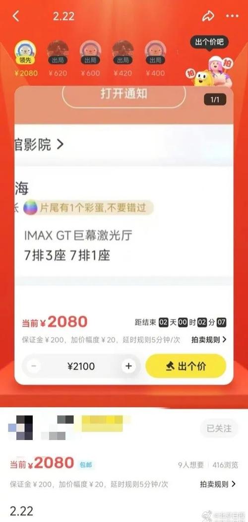 电影票电子兑换券怎么用缩略图