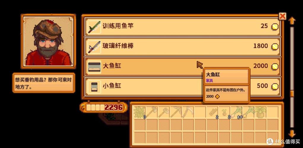星露谷物语金币怎么修改