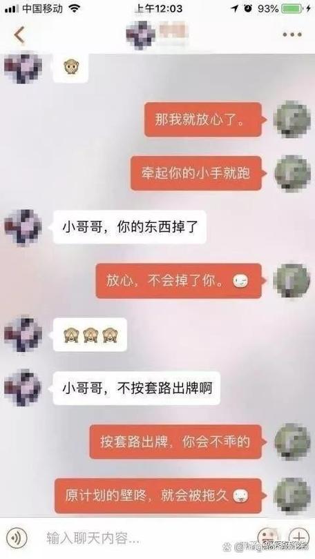 男人喜欢截屏聊天记录