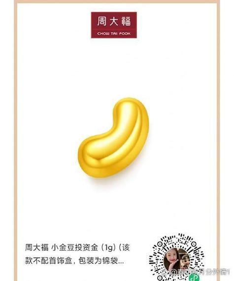 在哪可以买金豆豆