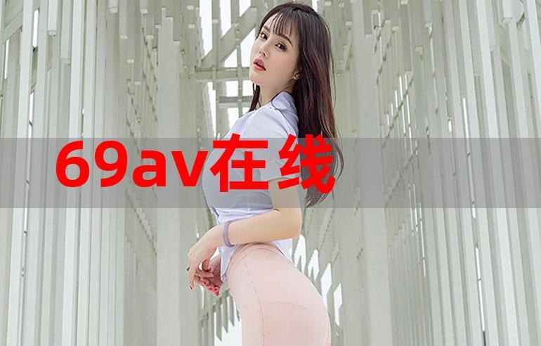 69中文网手机版图标