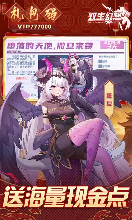 双生幻想激活码9月