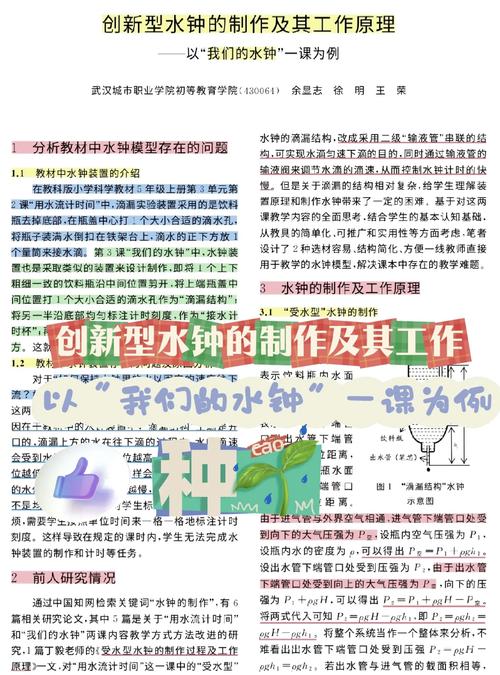 水蜡烛的合成方法截图