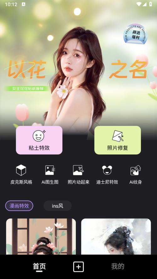 把照片特效美颜去掉的软件