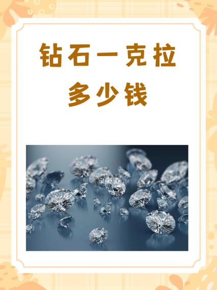 比心钻石一颗星多少钱缩略图