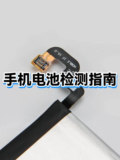电池校准步骤