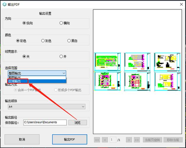 pdf转cad软件免费版缩略图