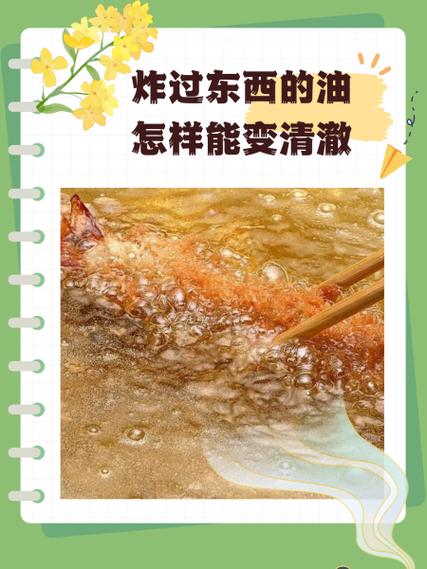 油变清的6个简单方法