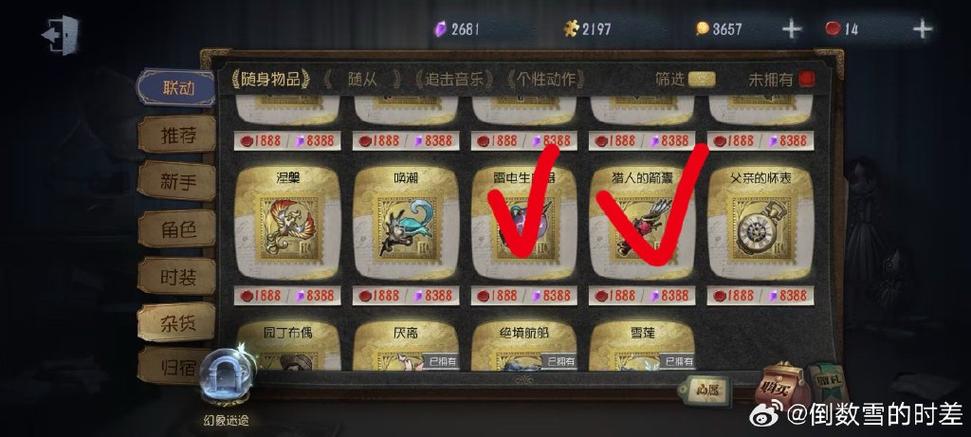 第五人格保底200还是250