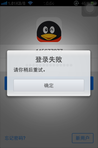 qq突然登不上是什么原因