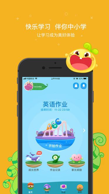 一起作业吧学生版下载安装