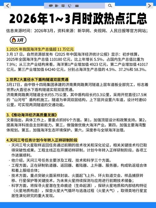 新闻联播每日摘抄游戏截图
