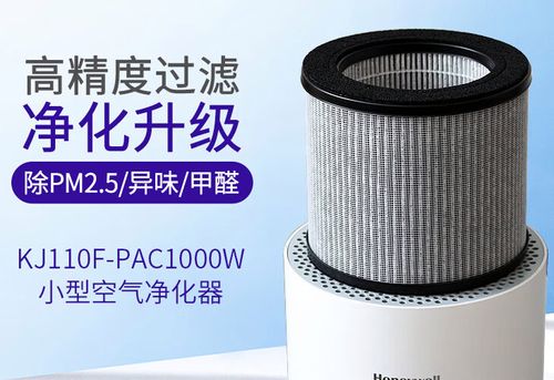 霍尼韦尔净化器滤网截图
