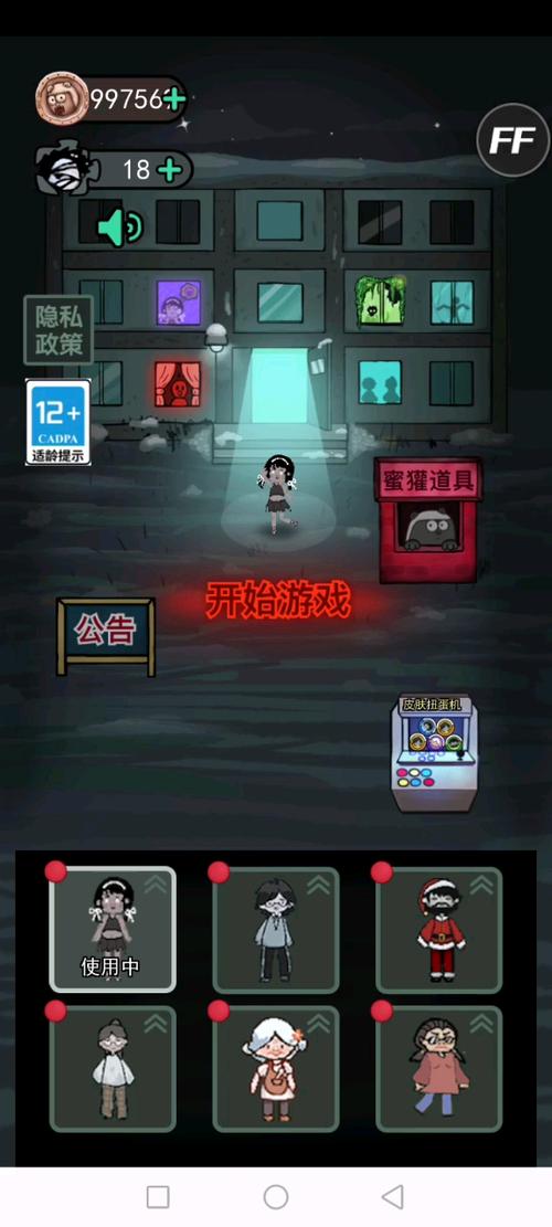 猛鬼宿舍无限金币版在哪下载缩略图
