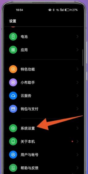 oppo侧键怎么设置
