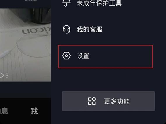 抖音里的访客记录怎么删除掉