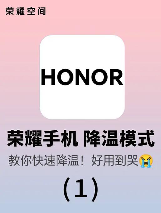 降温模式截图