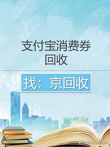 过期的消费券可以使用吗截图
