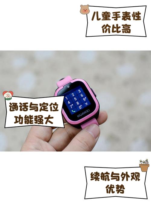华为儿童手表3pro的签名