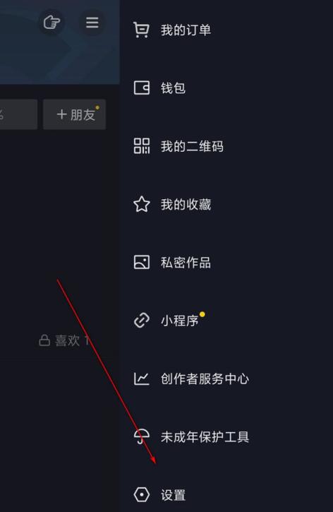 抖音锁定保护的作用