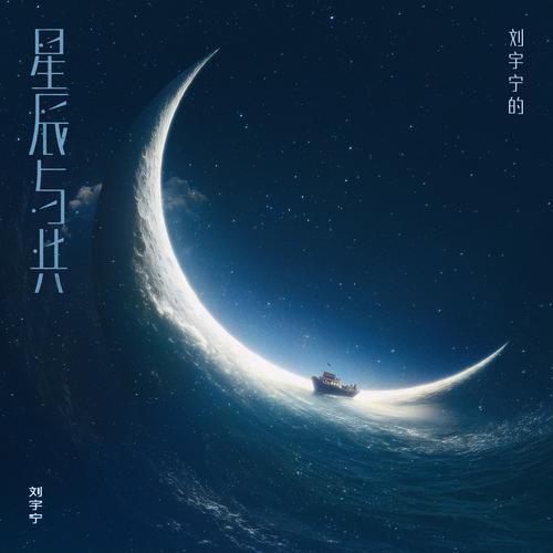 时间裂缝MP3下载