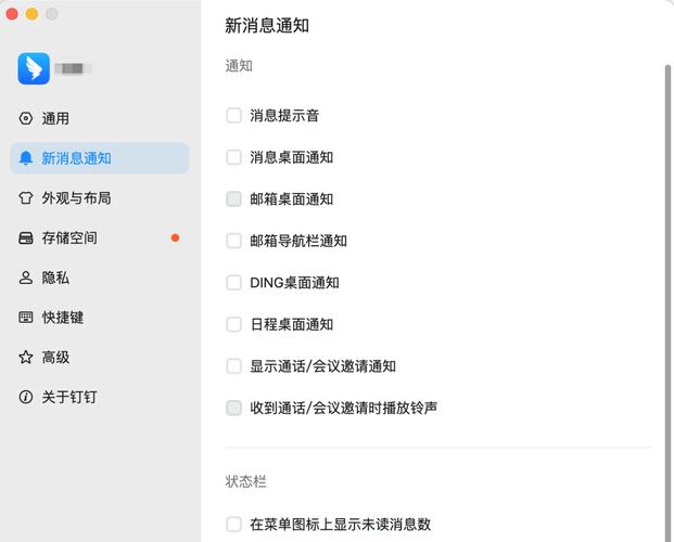钉钉软件提示音音效mp3