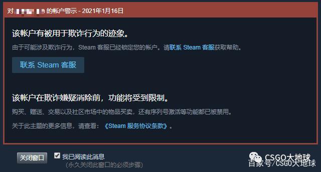 csgo交易为什么东西不见了截图