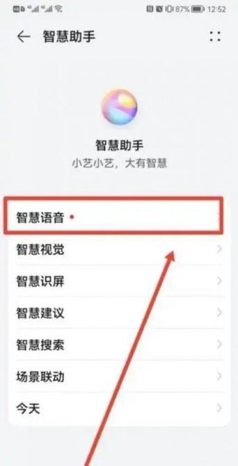 华为mate情景智能在哪里