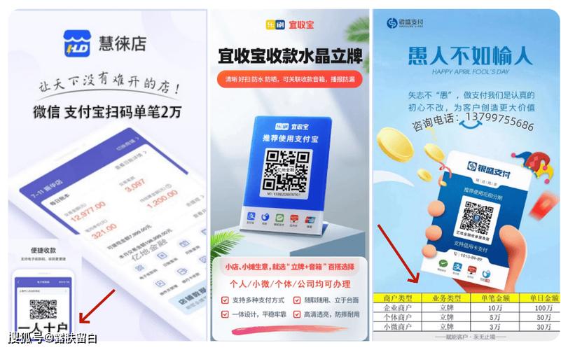 小微商户服务平台截图