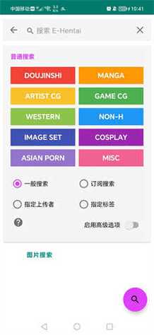 e绿色版1.9.8.10